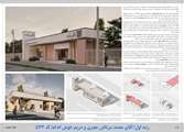 طرح رتبه اول مسابقه طراحی سردر شرقی دانشگاه شهید باهنر کرمان